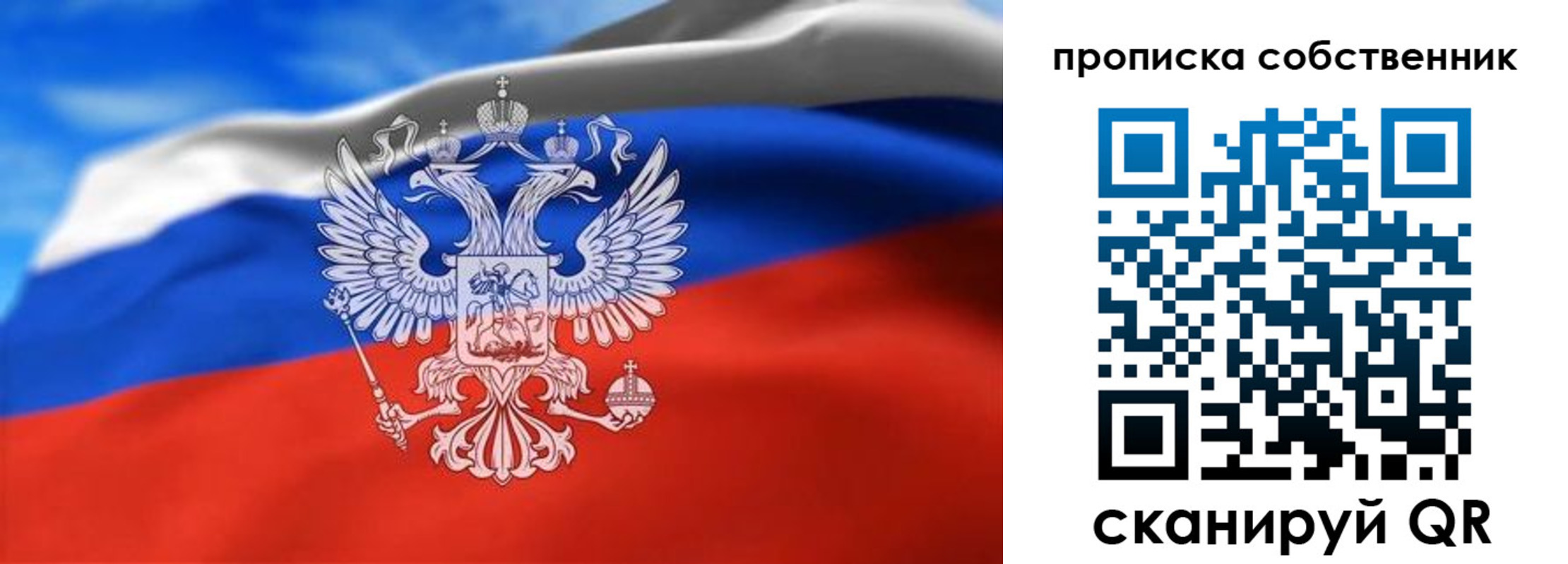 прописка законно в Губахе