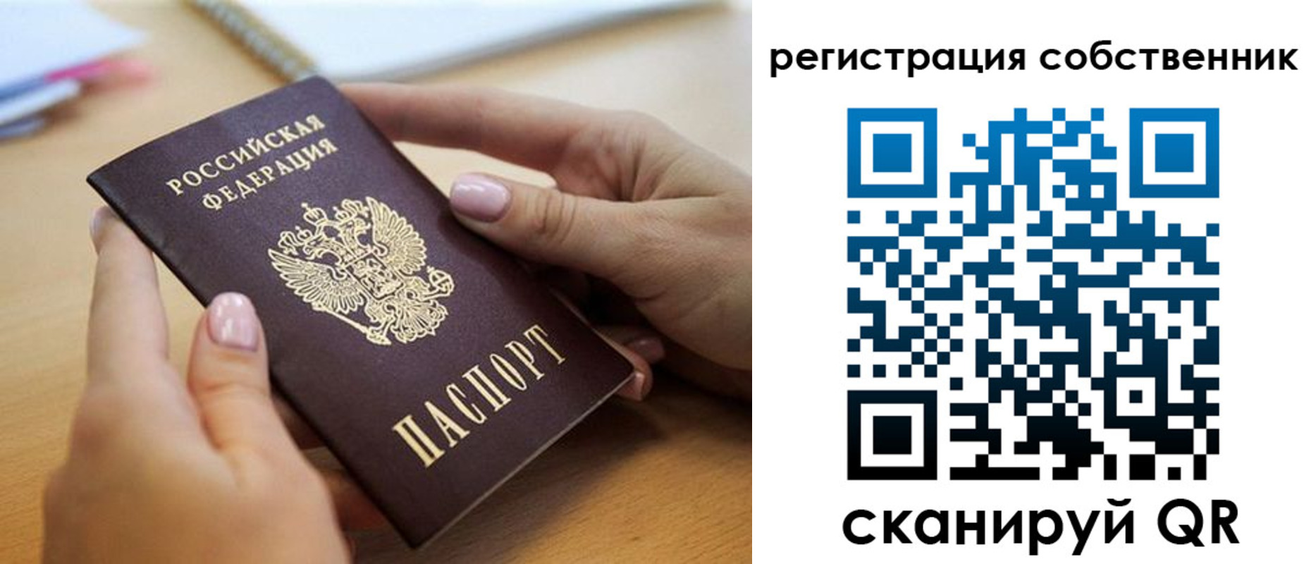 миграционный учет в Губахе