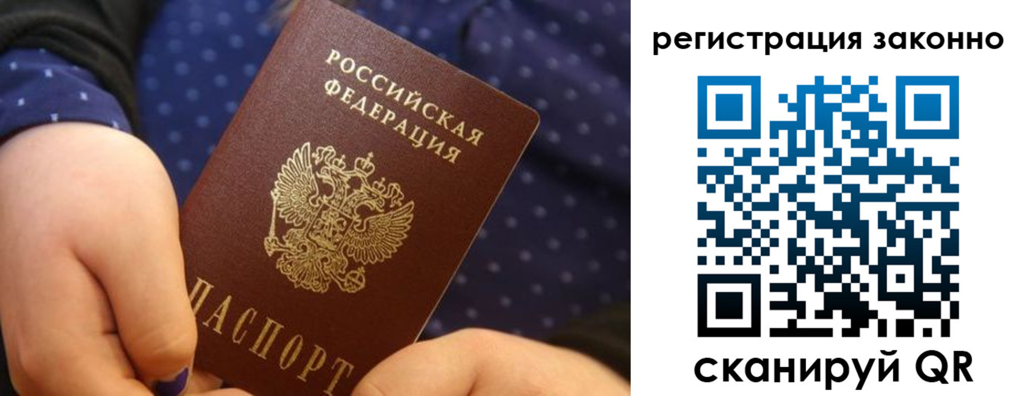 прописка для работы в Губахе