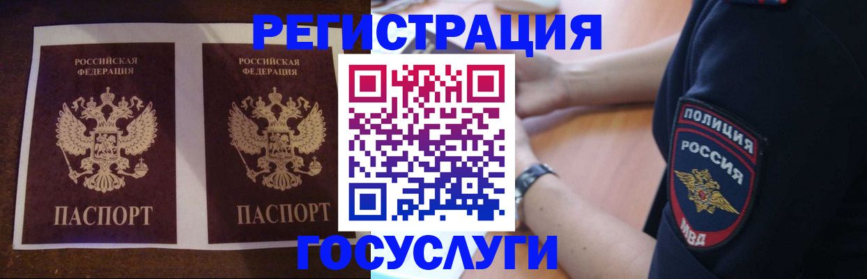 временная регистрация законно в Губахе