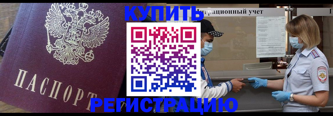 прописка штамп в Губахе