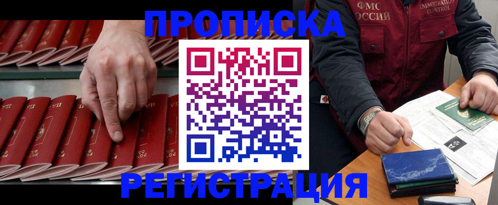 временная регистрация надежно в Губахе