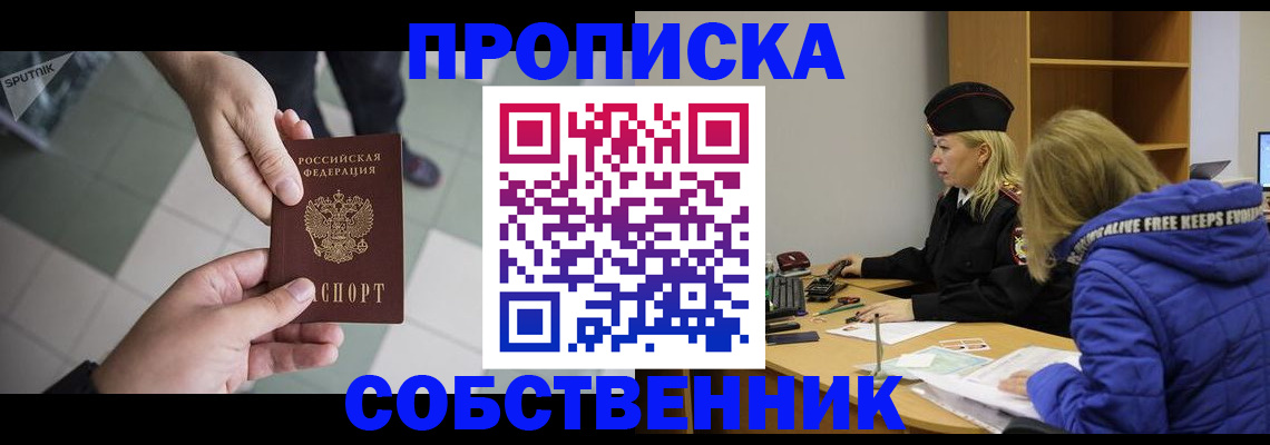 прописка штамп в Губахе