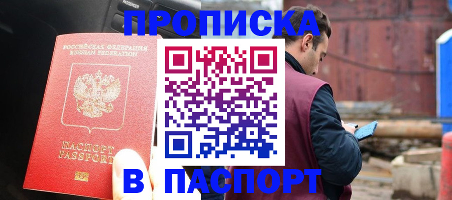 прописка паспорт в Губахе