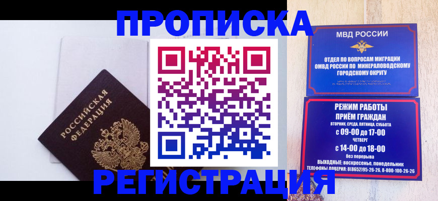 миграционный учет в Губахе