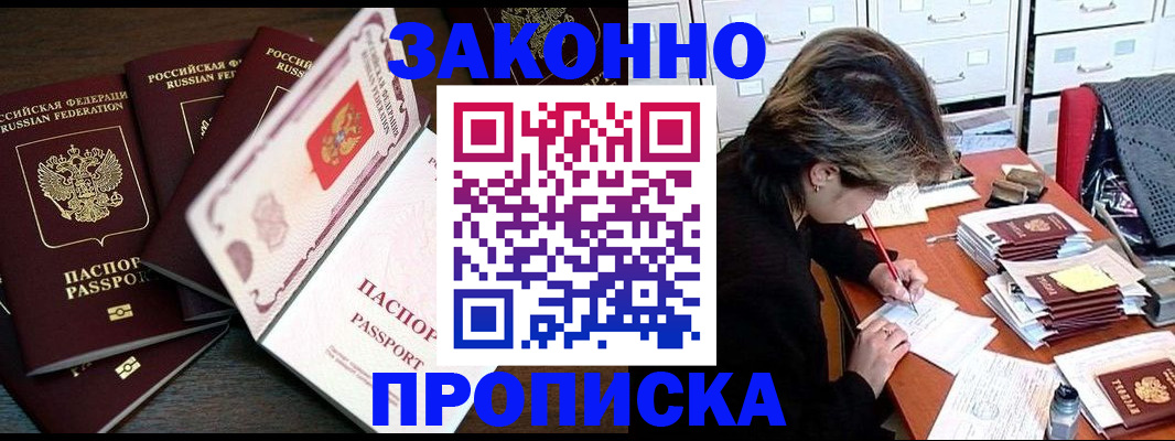 временная регистрация законно в Губахе