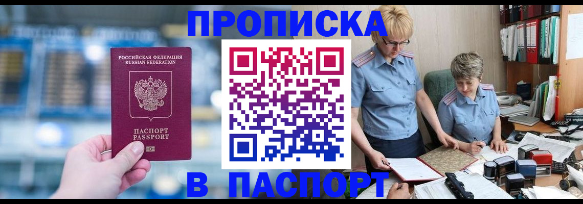 временная регистрация в квартире в Губахе